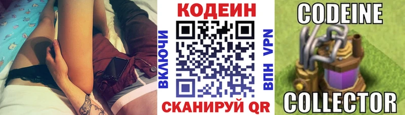 МЕГА tor  Черкесск  Кодеиновый сироп Lean Purple Drank 