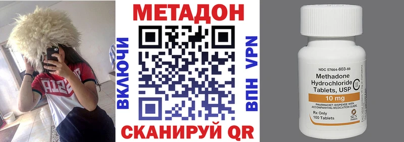 Метадон кристалл  где найти наркотики  Черкесск 