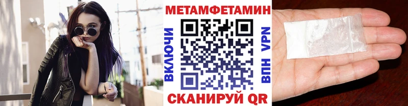 MEGA зеркало  купить наркотик  Черкесск  МЕТАМФЕТАМИН винт 